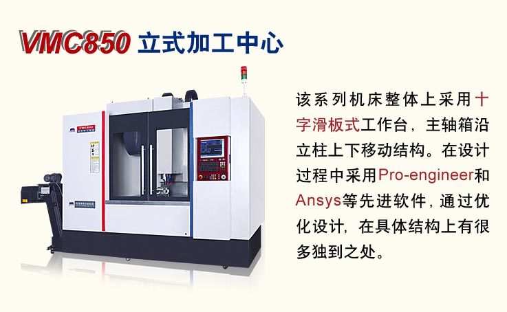VMC850ʽӹ
