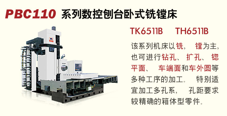 PBC110ϵ̨ʽϳ۴