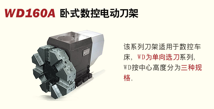 WD160Aʽص綯