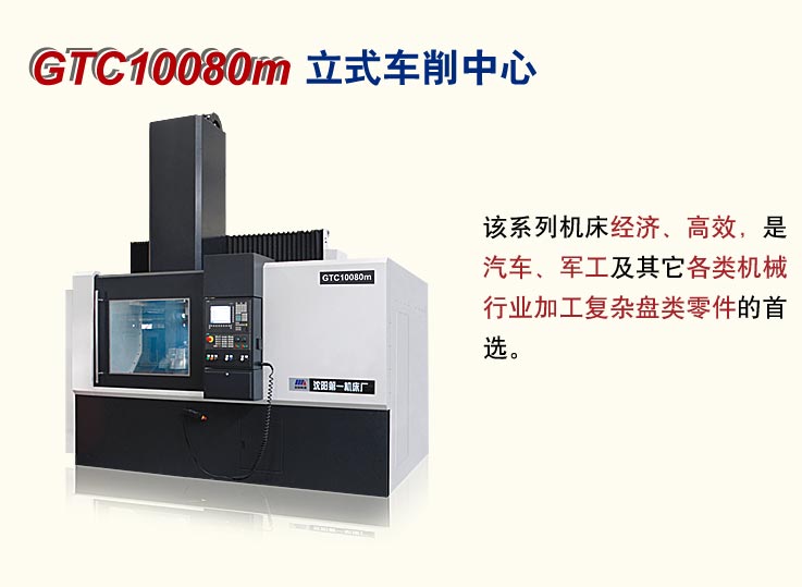 GTC10080mʽ