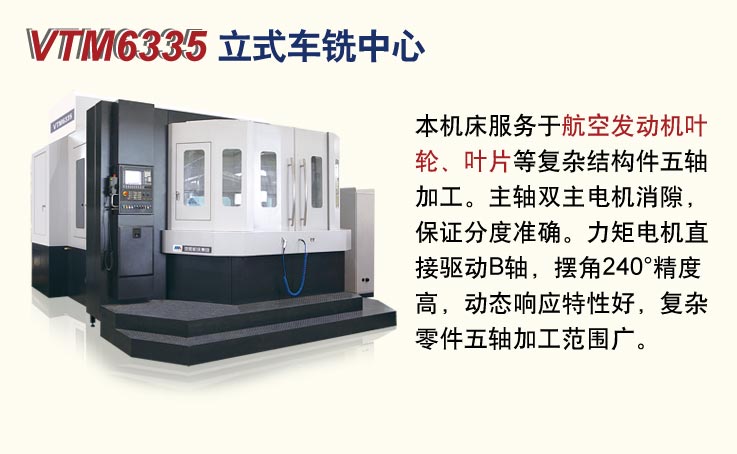 VTM6335ʽϳ