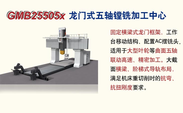 GMB25505xʽϳӹ