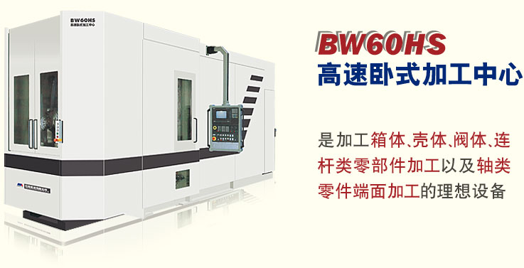 BW60HS͸ʽӹ