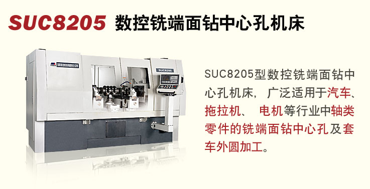 SUC8205ϳĿ׻