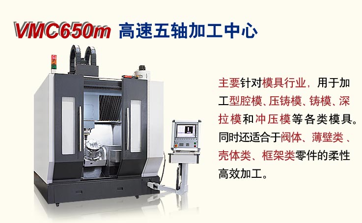 VMC650mӹ