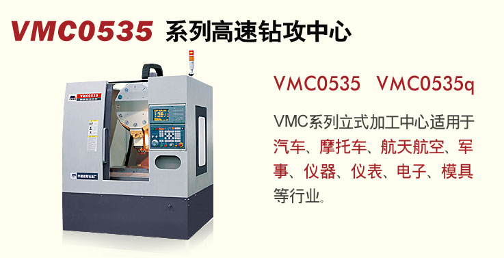 VMC0535ϵи깥