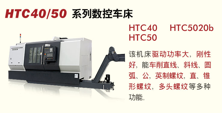 HTC40/50ϵس